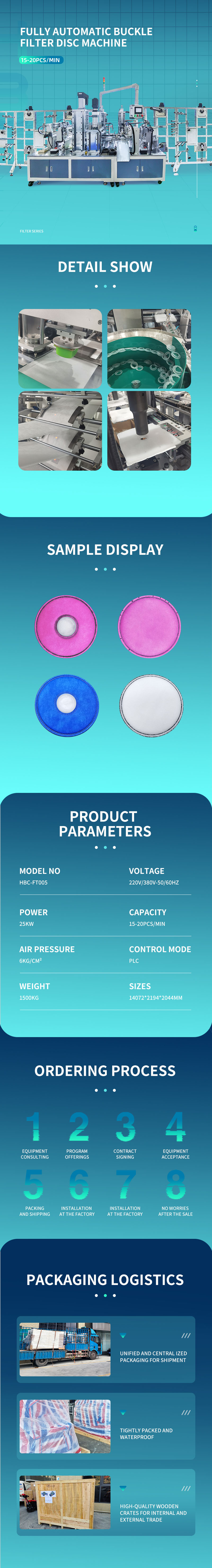 卡扣过滤圆片移动 拷贝.jpg