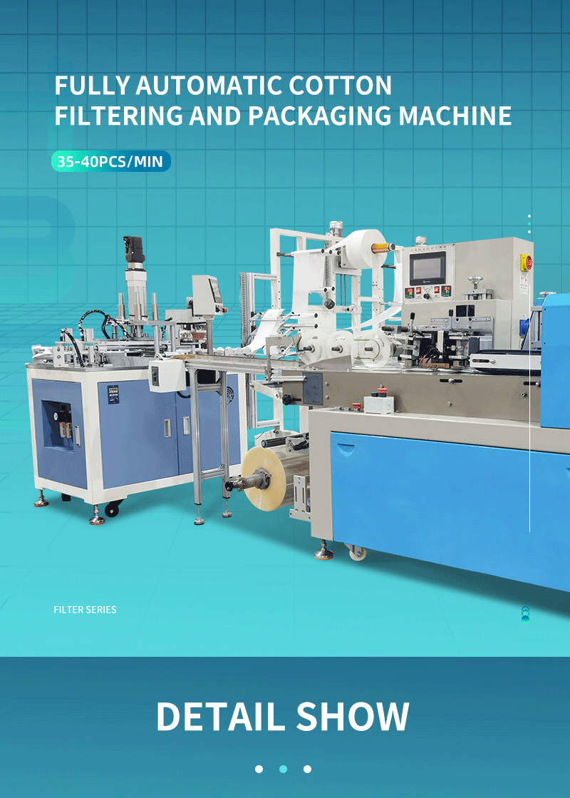 全自动过滤棉芯连包装机移动-拷贝_01.png