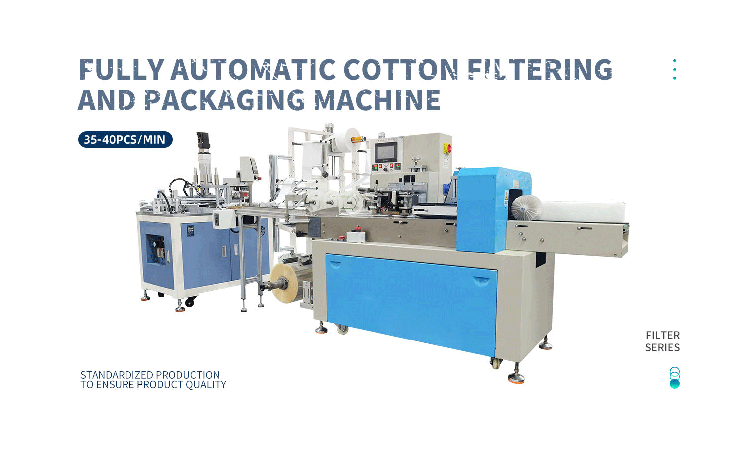 全自动过滤棉芯连包装机-拷贝_01.png