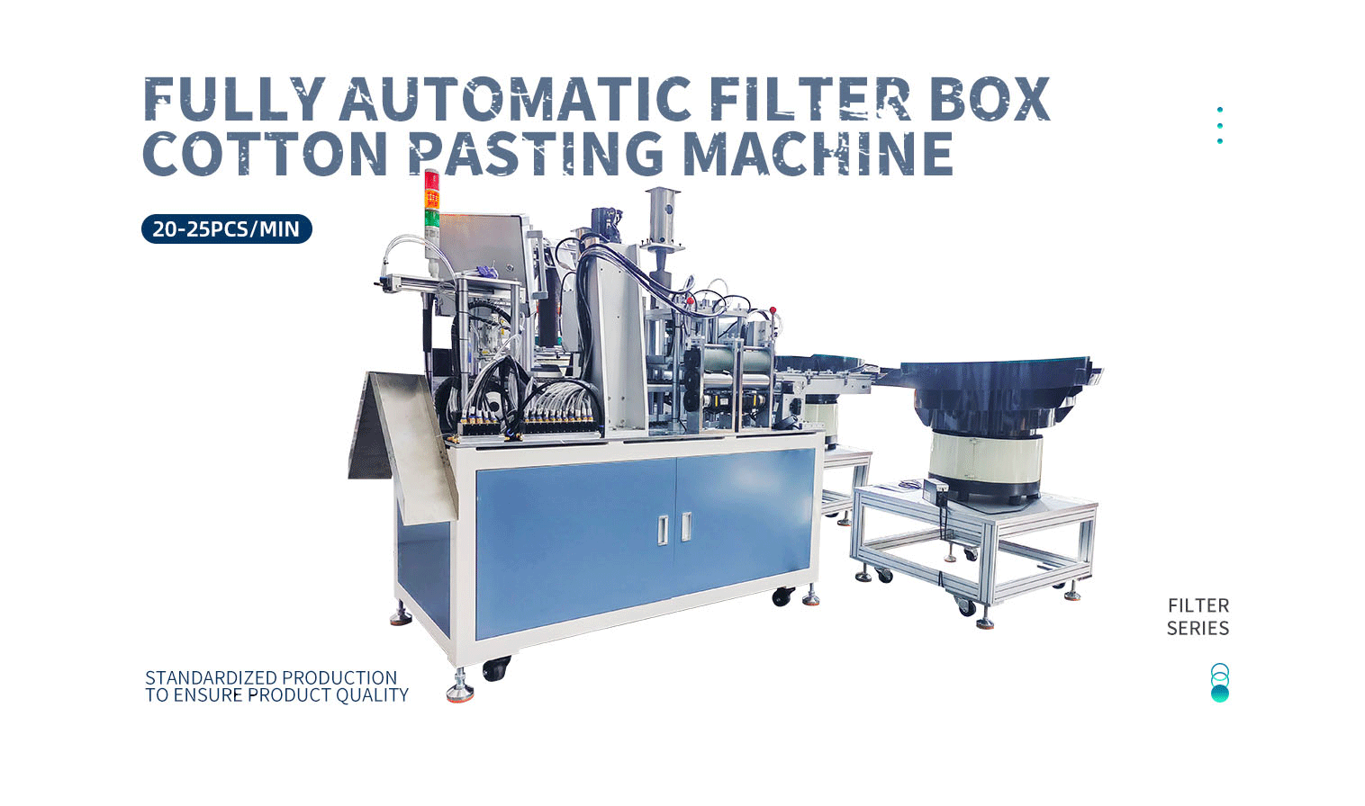全自动滤毒盒贴棉机-拷贝_01.png
