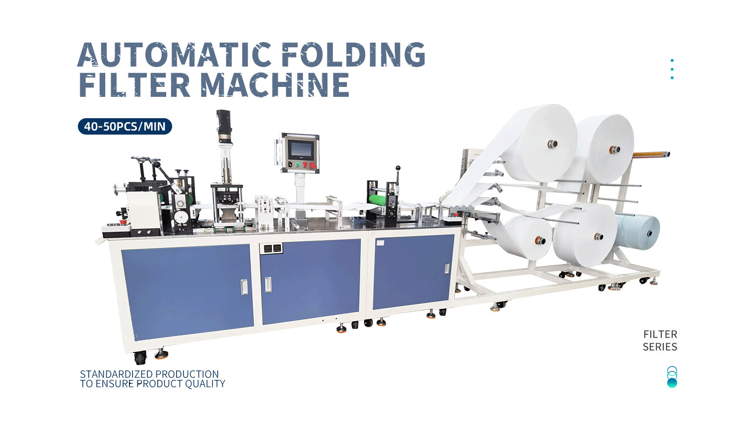 全自动折叠滤棉机-拷贝_01.png