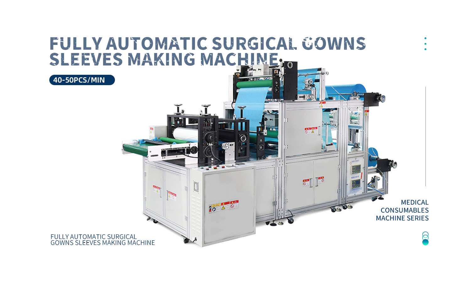 全自动手术衣衣袖制造机-拷贝_01.png