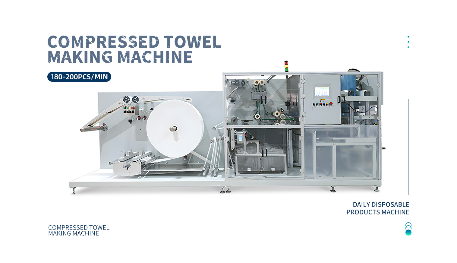 压缩毛巾制造机-拷贝_01.png
