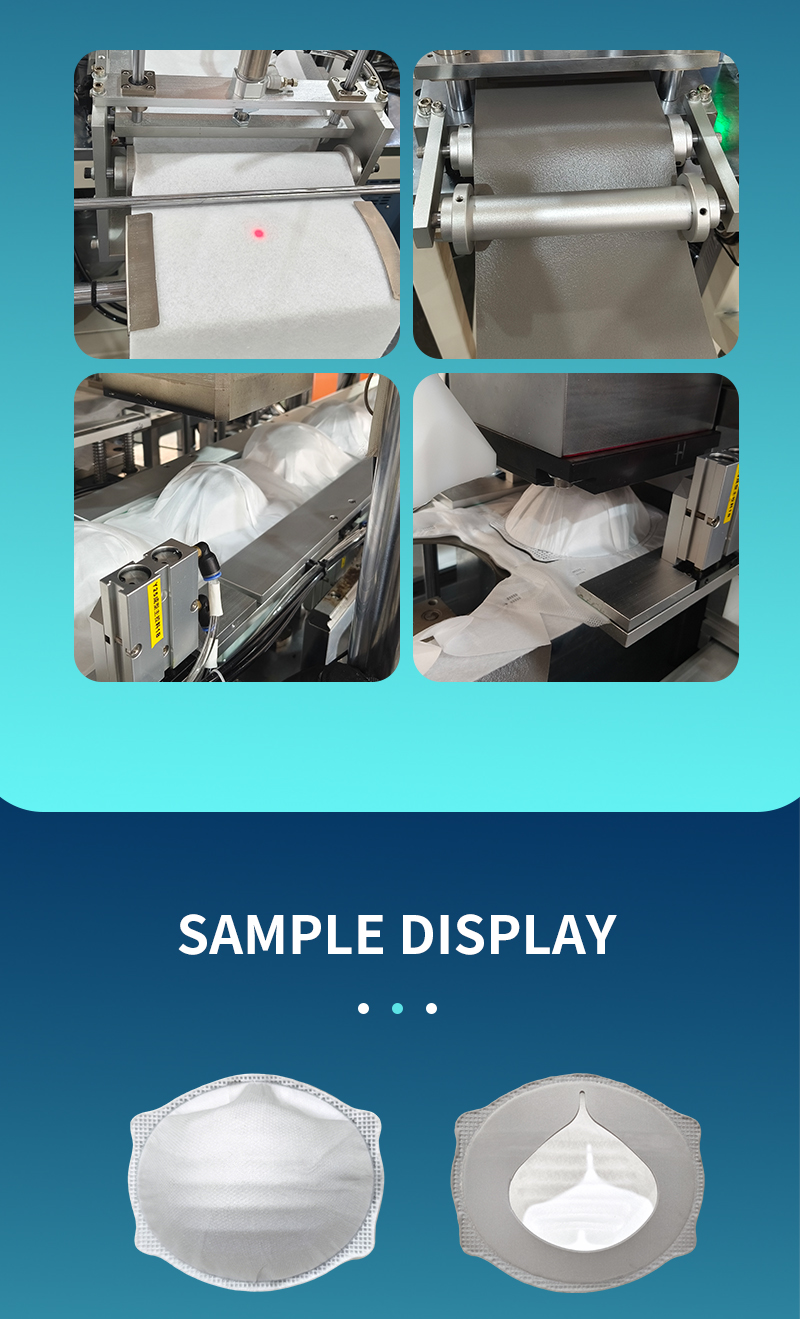 FFP3杯型口罩机前工序移动-拷贝_02.png